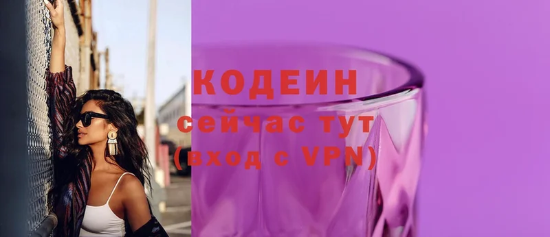 KRAKEN ONION  Губаха  Codein Purple Drank 