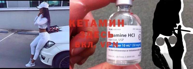 КЕТАМИН ketamine  Губаха 